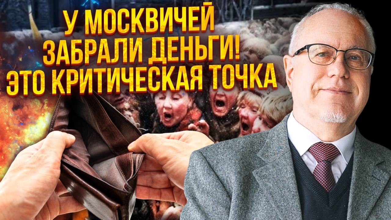 ЛИПСИЦ: КРИЗИС НАКРЫЛ ДАЖЕ МОСКВУ! Карточки россиян блокируют. Китай подсунул СВИНЬЮ ПУТИНУ с нефтью