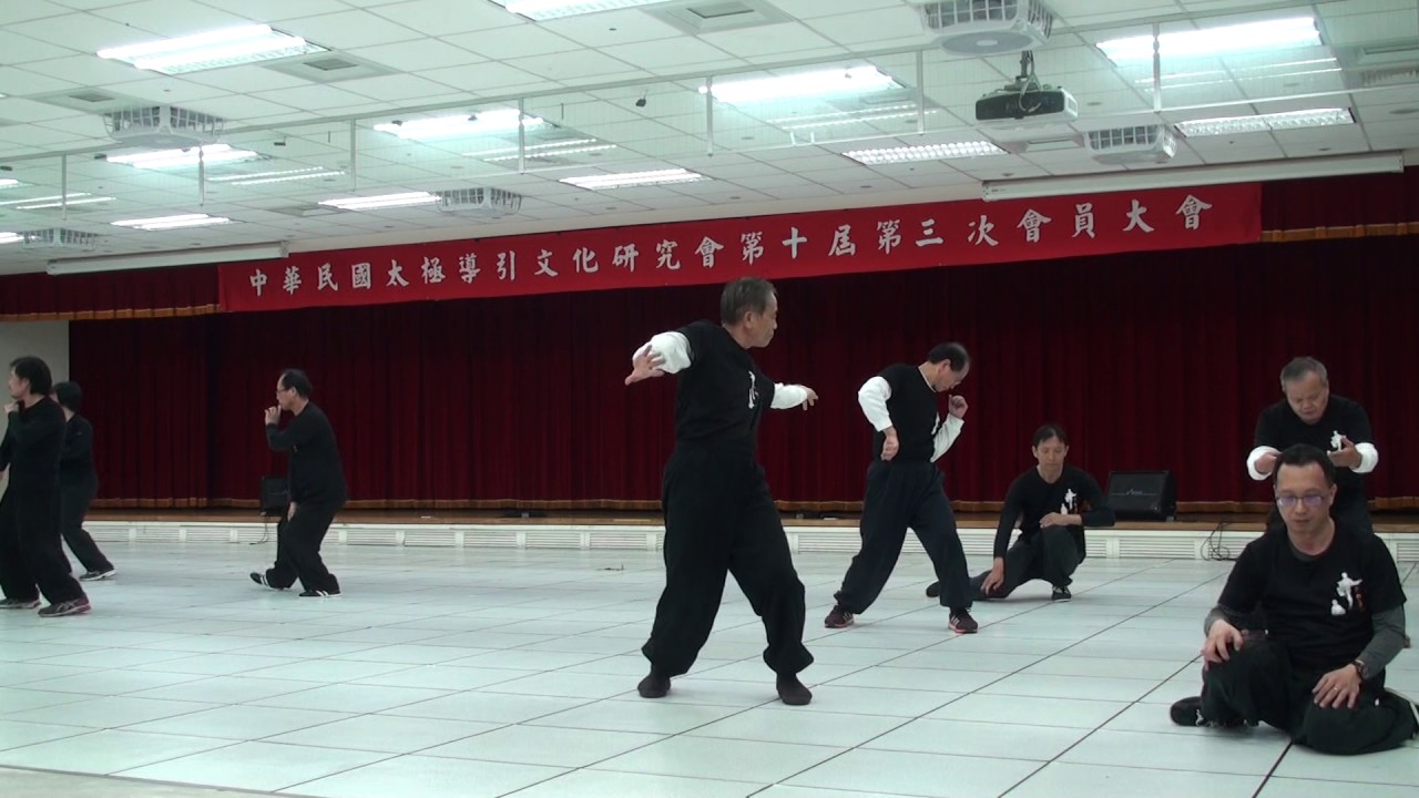 太極導引文化研究會 106年會員大會 高雄道場表演