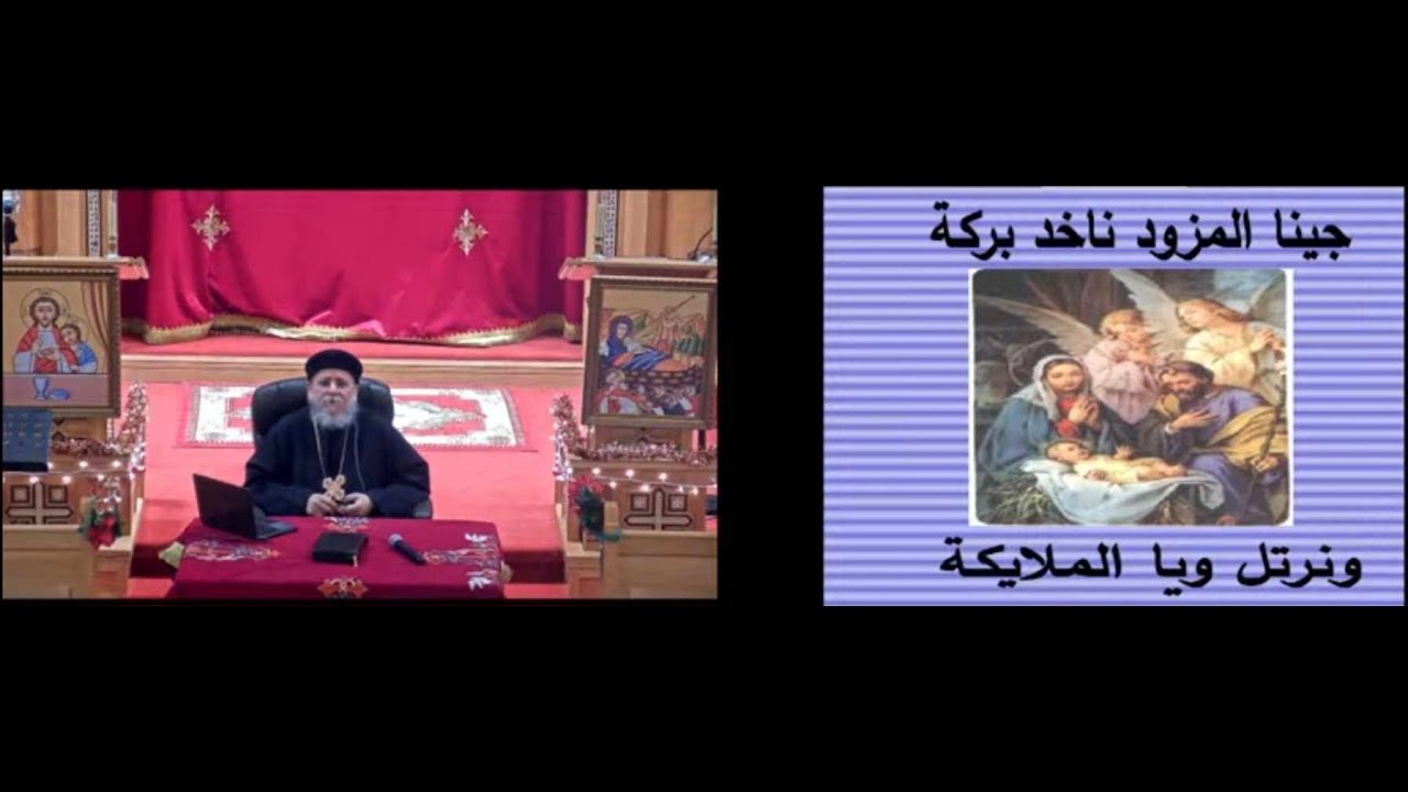ترنيمة جينا المزود ناخد بركة-القمص يوحنا نصيف