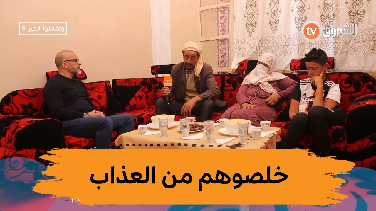 المحسنون يلتفون حول عائلة سبيح ويخلصونهم من عذابهم