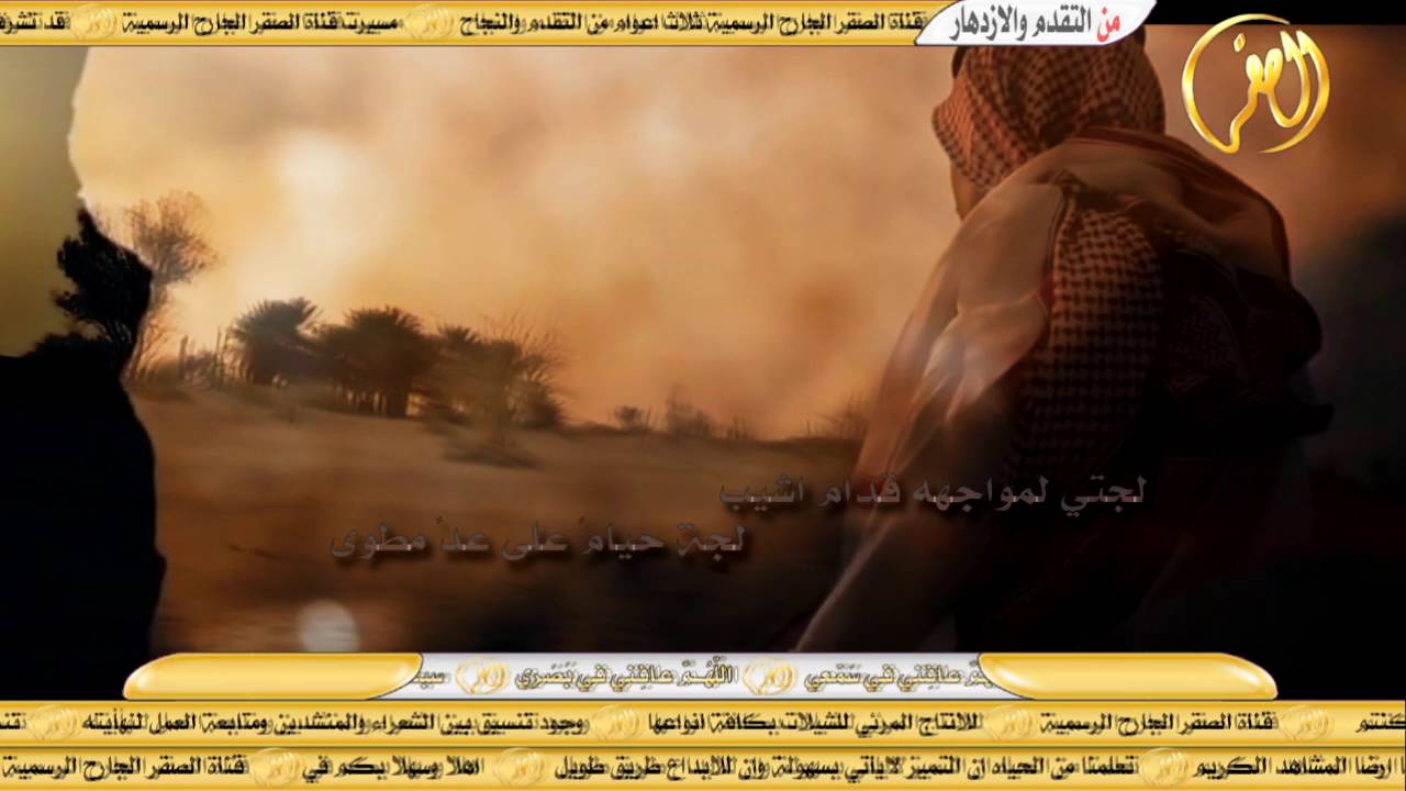 كل مانسنس هبيب - كلمات  الشاعر / فواز عبيد العصيمي - اداء المنشد / الساعي