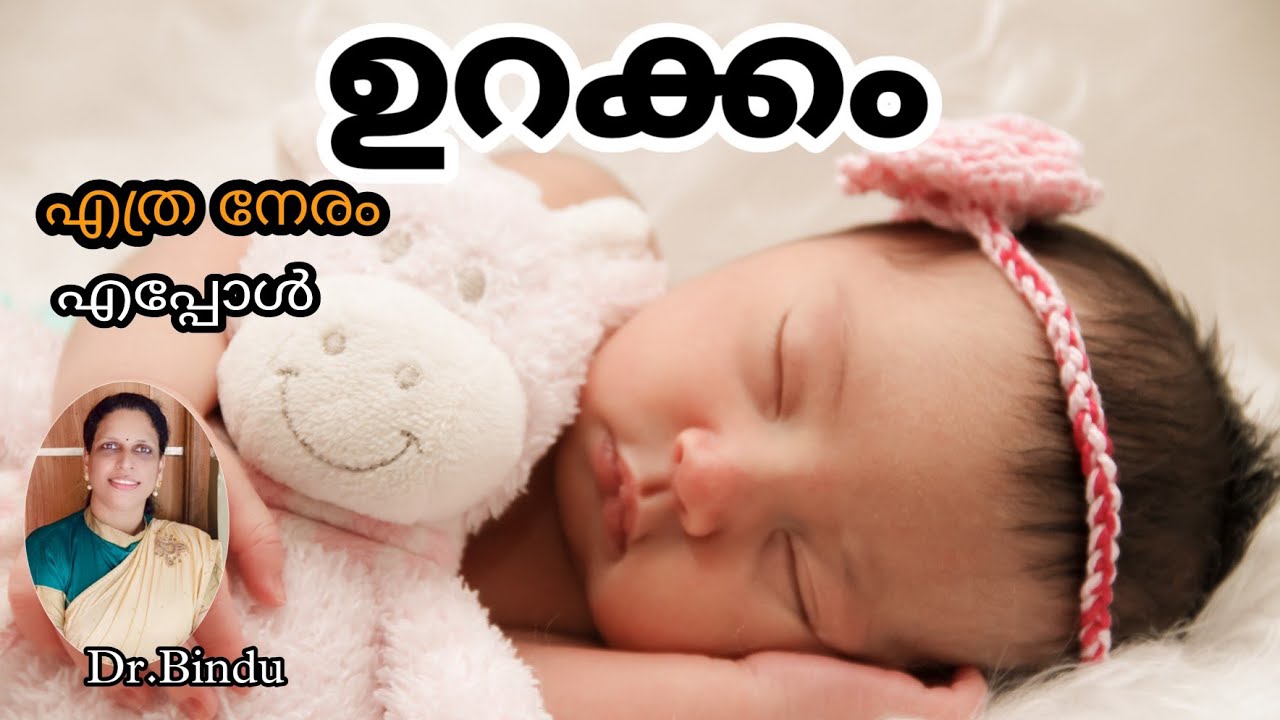 Baby Sleep /Normal and abnormal/കുട്ടികളുടെ ഉറക്കം/parenting Tips