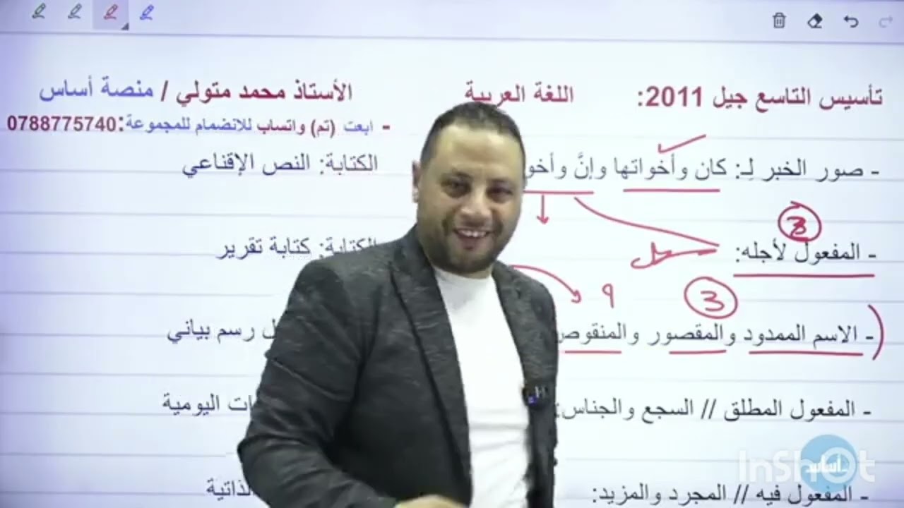 التاسع 9️⃣ الحصة التأسيسية 1️⃣ التفاعلية🧑‍🏫 📌روابط القروبات بالوصف