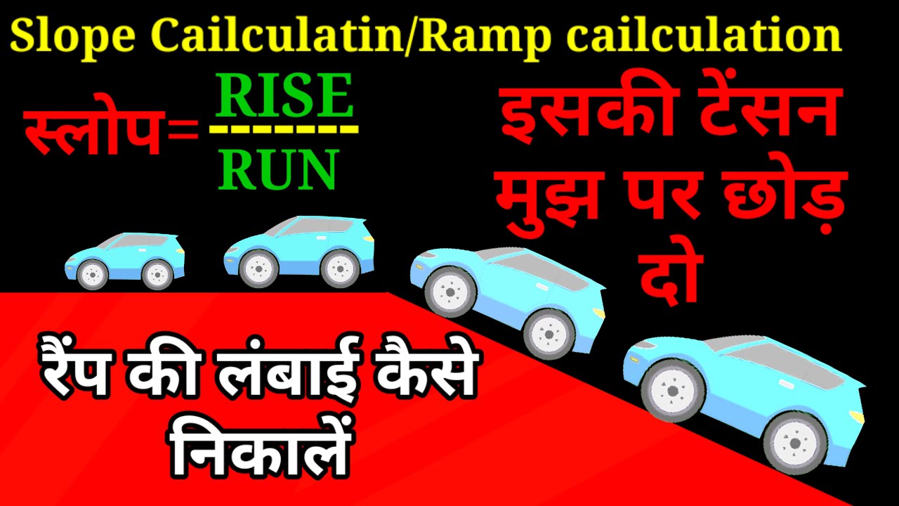 CAR ramp kaise banaye/how to make car ramp/कार स्लोप कैसे बनाये?How to make car slip/ramp kaise bnay