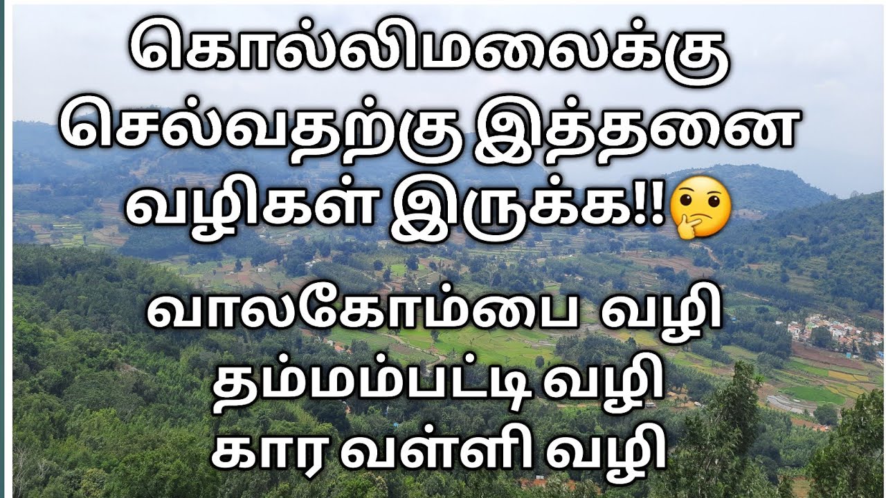valacombai to kollimalai route | Thammampatti to kollimalai route | chennai to kollihills route