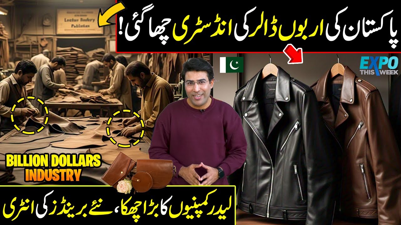 Pakistan Mega Leather Show 2025 at Expo Center Lahore | EXPO THIS WEEK | Discover Pakistan