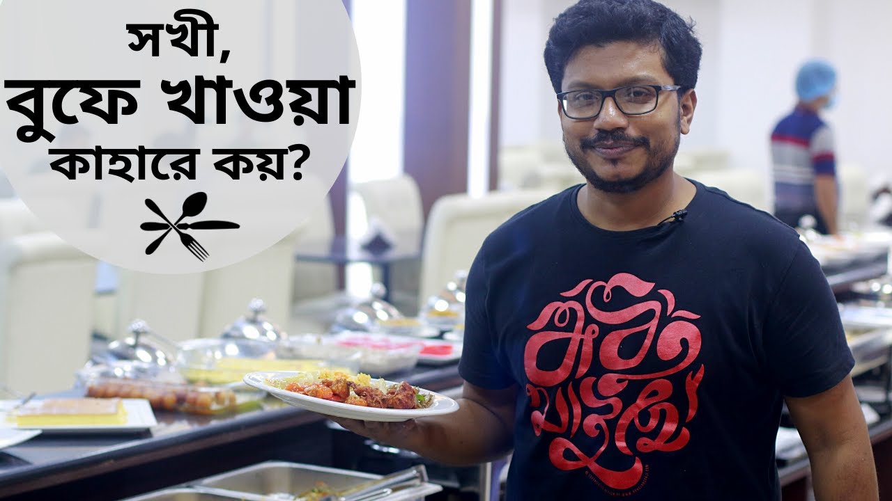 ৫৯৯ টাকার বুফে খেয়ে ফাটিয়ে দিলুম দাদা 65 items Buffet Lunch at The Buffet Stories  Mirpur | Khai Dai