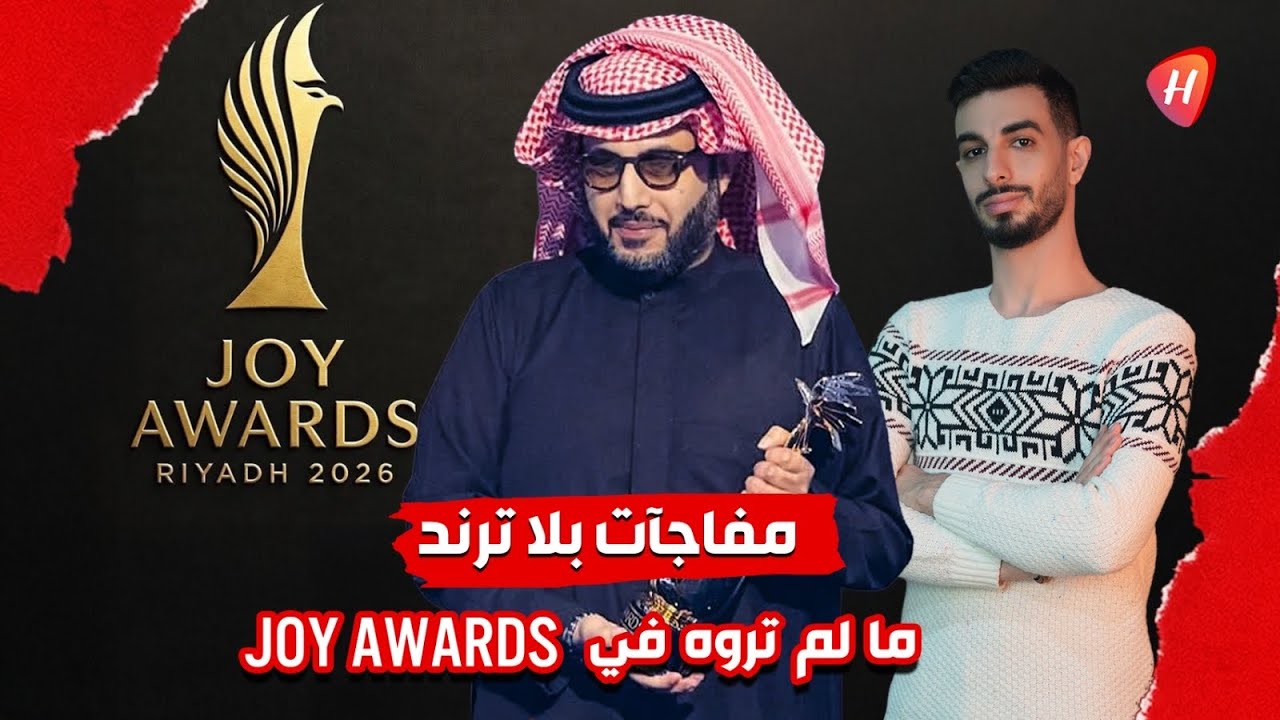 بين أصالة وأنغام وكاريس بشار.. مفاجآت بلا ترند وهذا ما لم تروه في جوي أووردز