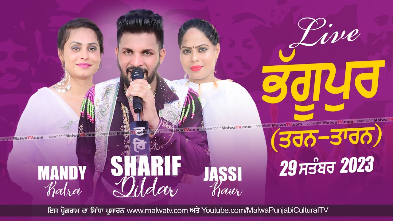 🔴 [LIVE] SHARIF DILDAR, MANDY KALRA & JASSI | Bhaggupur (Tarn-Taran) Sabhyacharak Mela 29 Sep 2023