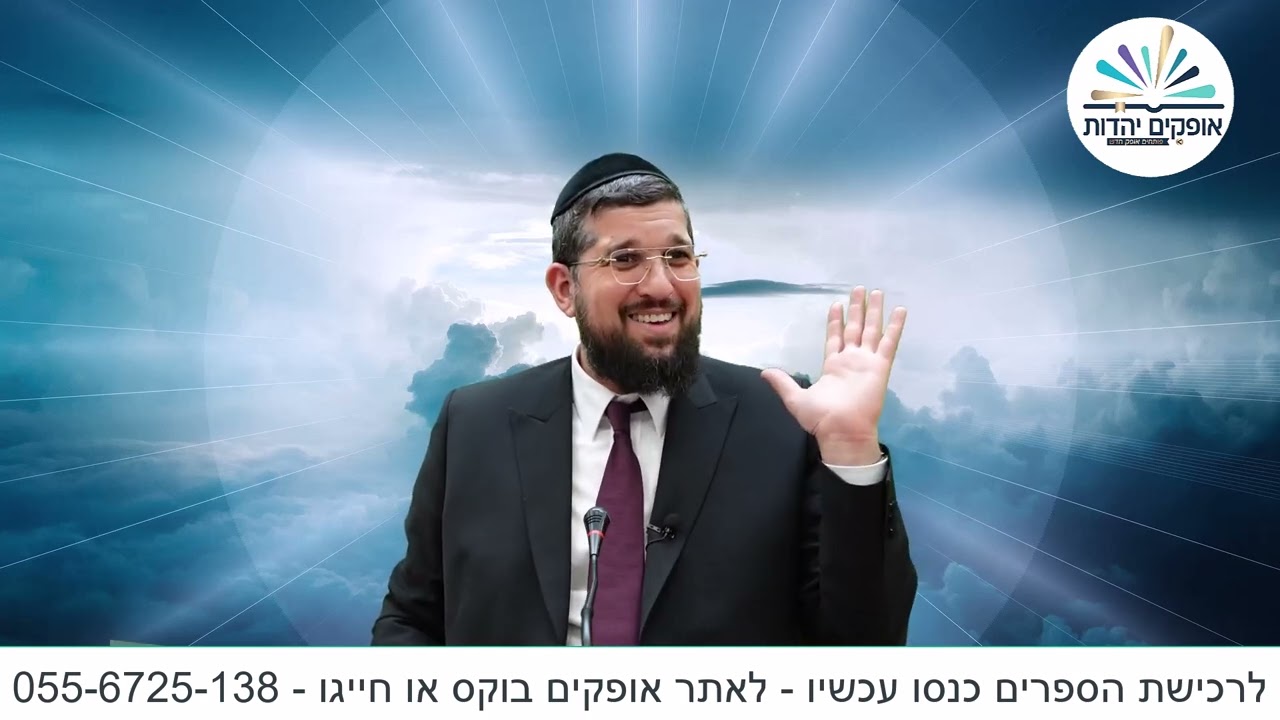 גילויים על איסור אכילת בשר וחלב | פרשת משפטים | הרב אליהו עמר