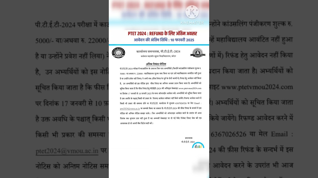 PTET Fees Refund Form 2025 | PTET Fees Refund form last date | ptet 2024 | ptet refund fees 2024