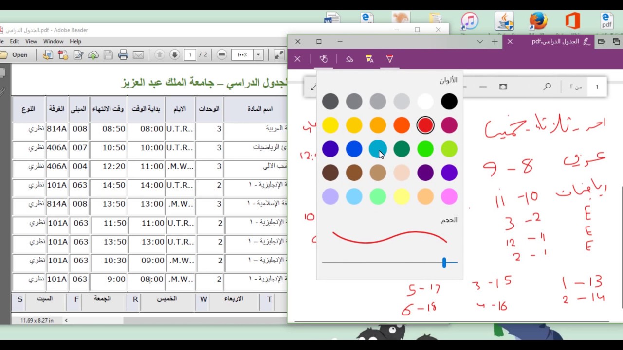 شرح الجدول الدراسي + كيف أدخل عليه من الاودس - تحضيري -  جامعة الملك عبدالعزيز