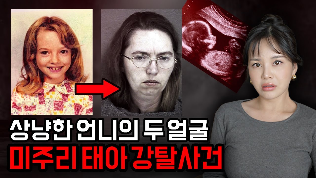 8개월 임산부 바비 조 스티넷 살인사건, 