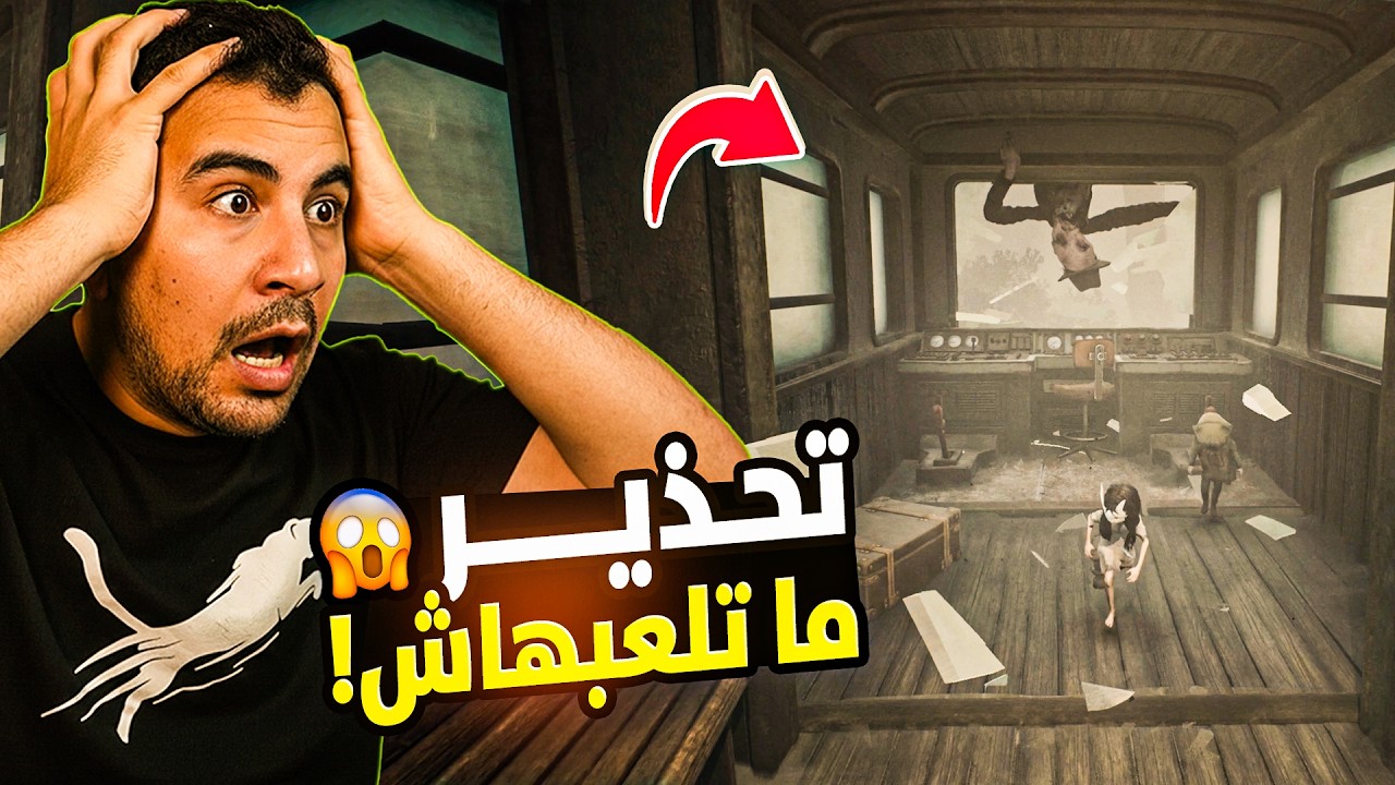 مش لعبة رعب عادية 💀 اللي شوفته في Reanimal مرعب بجد #1