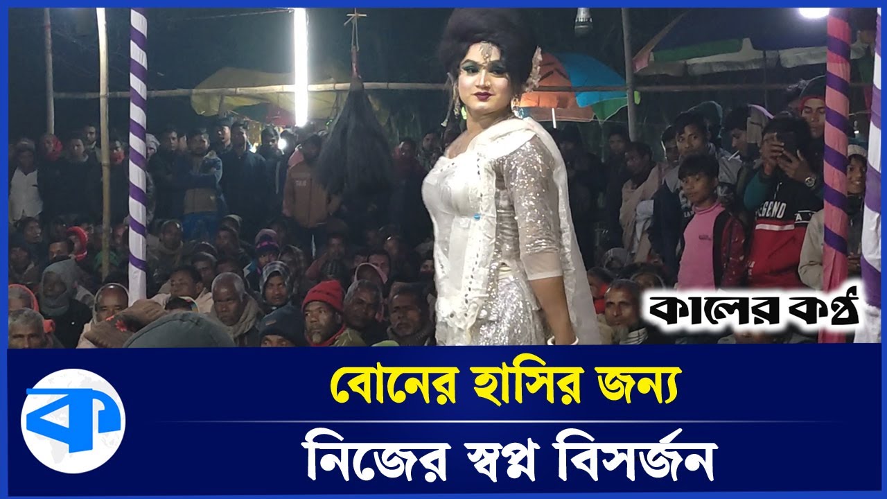 বোনকে সুস্থ করতে মেয়ে সেজে নাচ-গান করে সংসার চালান প্রসেনজিৎ | Poor Family | Brother Sister Bonding