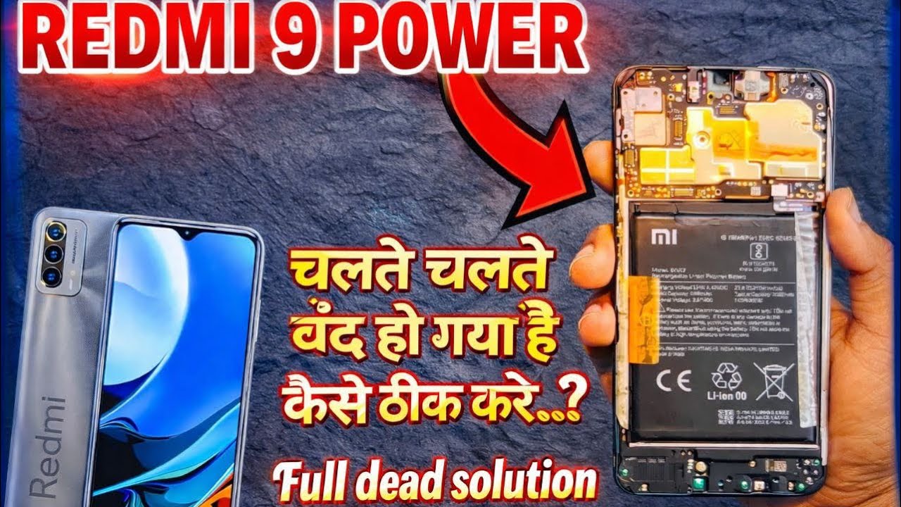 Redmi 9 Power Full Dead Solution | चलते चलते फ़ोन बंद हो गया कैसे ठीक करे 🥲