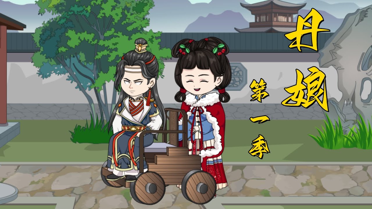 一口气看完！《丹娘》第一季：玩转古代，傻子也能成首富，带着状元郎君受封一品夫人 #一口气看完系列 #沙雕剧情 #情感 #打脸 #丹娘 #古代 #穿越 #甜宠 #宅斗 #扮猪吃虎