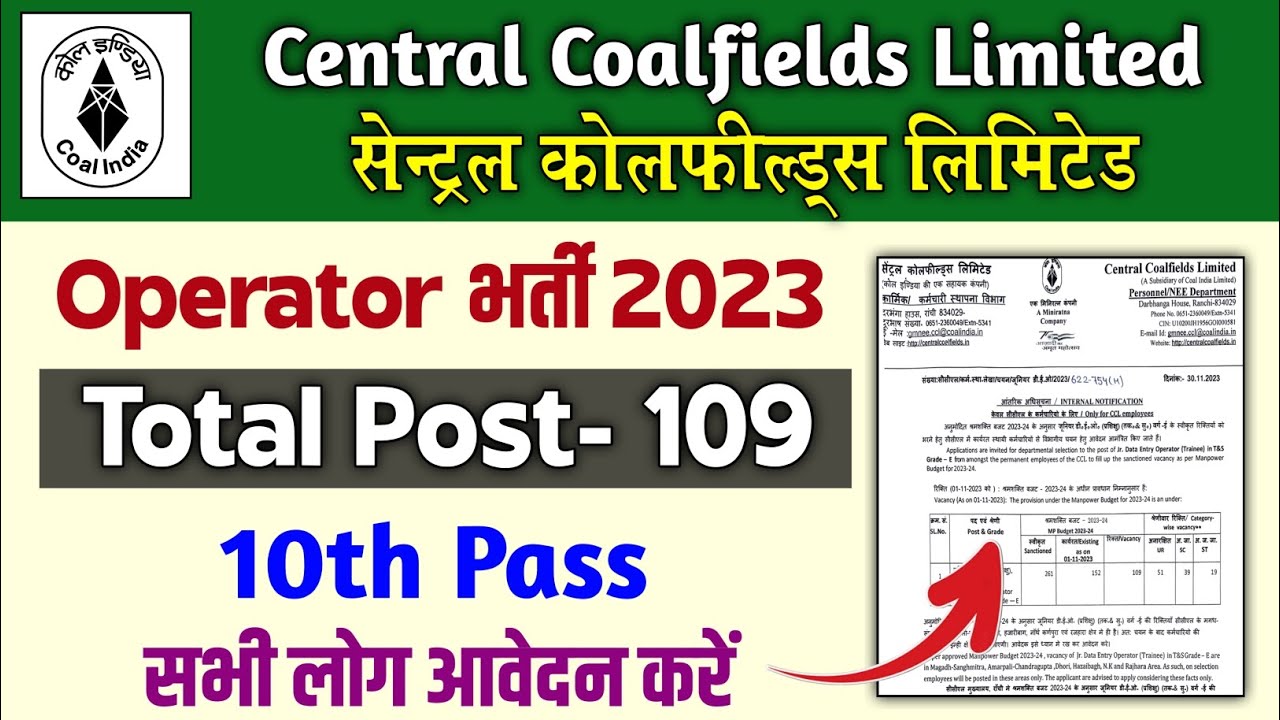 Central Coalfields Limited Vacancy 2023 | Post- Operator 💯 CCL Vacancy 2023 | CIL Vacancy 2023