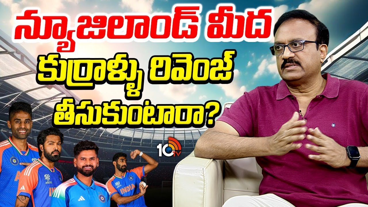 Special Discussion On India Vs NZ T20 Series | C Venkatesh | Suryakumar Yadav | Hardik Pandya | 10TV