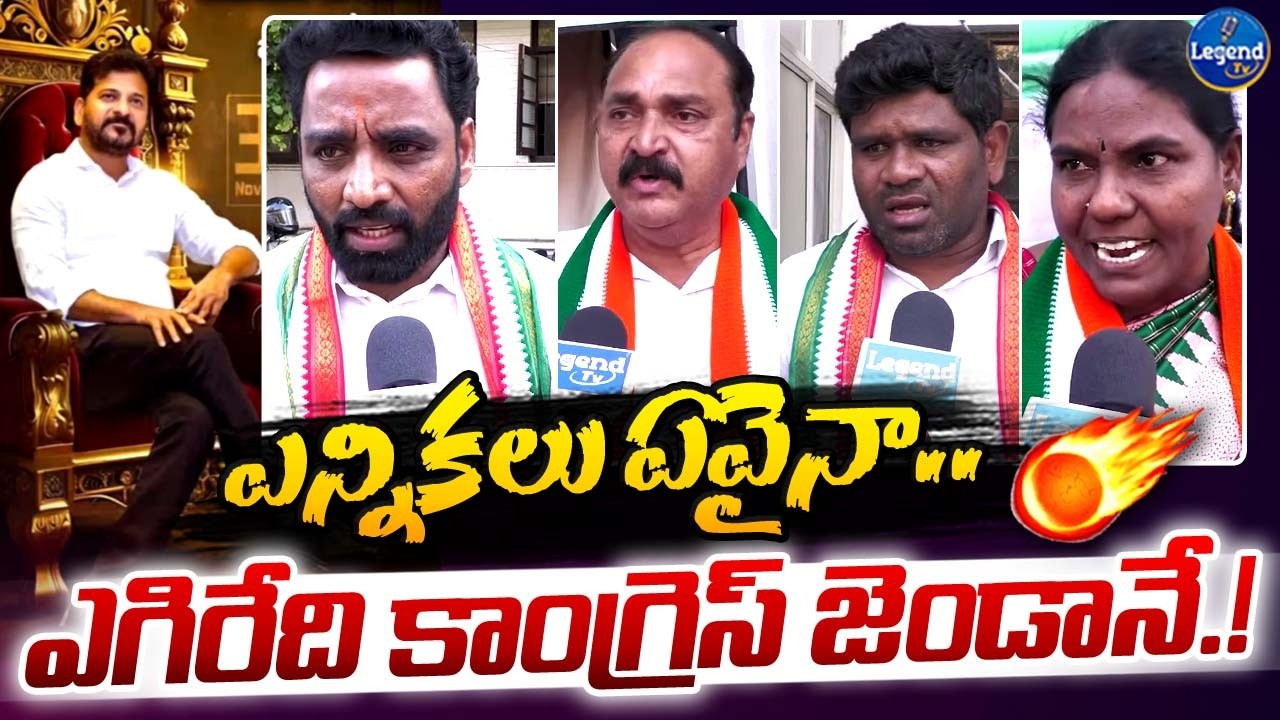 🔥మున్సిపల్ ఎన్నికల్లో కాంగ్రెస్ హవా || Congress Leaders Reaction On Municiple Election Results
