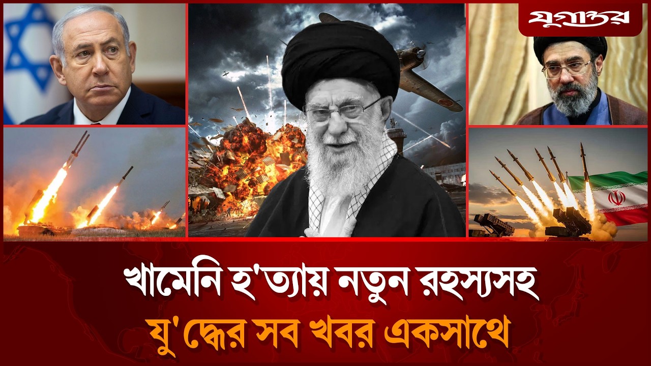 ইসরায়েলে আরও ভয়াবহ হা'মলার ঘোষণাসহ যু'দ্ধের সব খবর | International News | 09 March | Jugantor