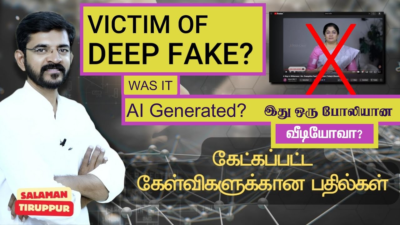 இந்த வீடியோ போலியானதா? / சாலமன் திருப்பூர்