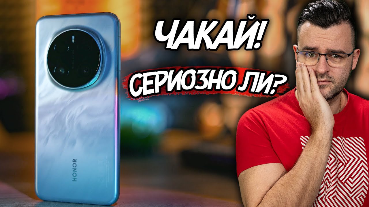 Играта ЗАГРУБЯ! - Honor Magic 7 Pro Review