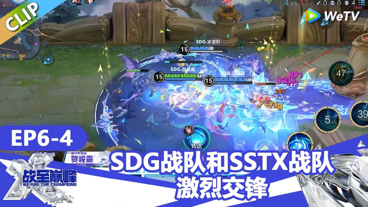 【戰至巔峰S4】紧张！SDG战队和SSTX战队激烈交锋！时代少年团偷家成功！ | WE ARE THE CHAMPIONS S4 #時代少年團 #週柯宇 #黃明昊 #楊超越