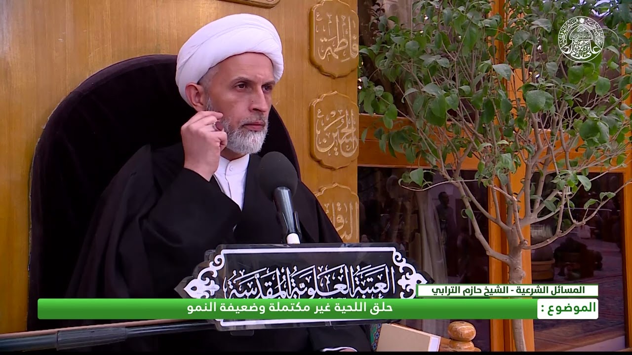 حلق اللحية غير المكتملة وضعيفة النمو