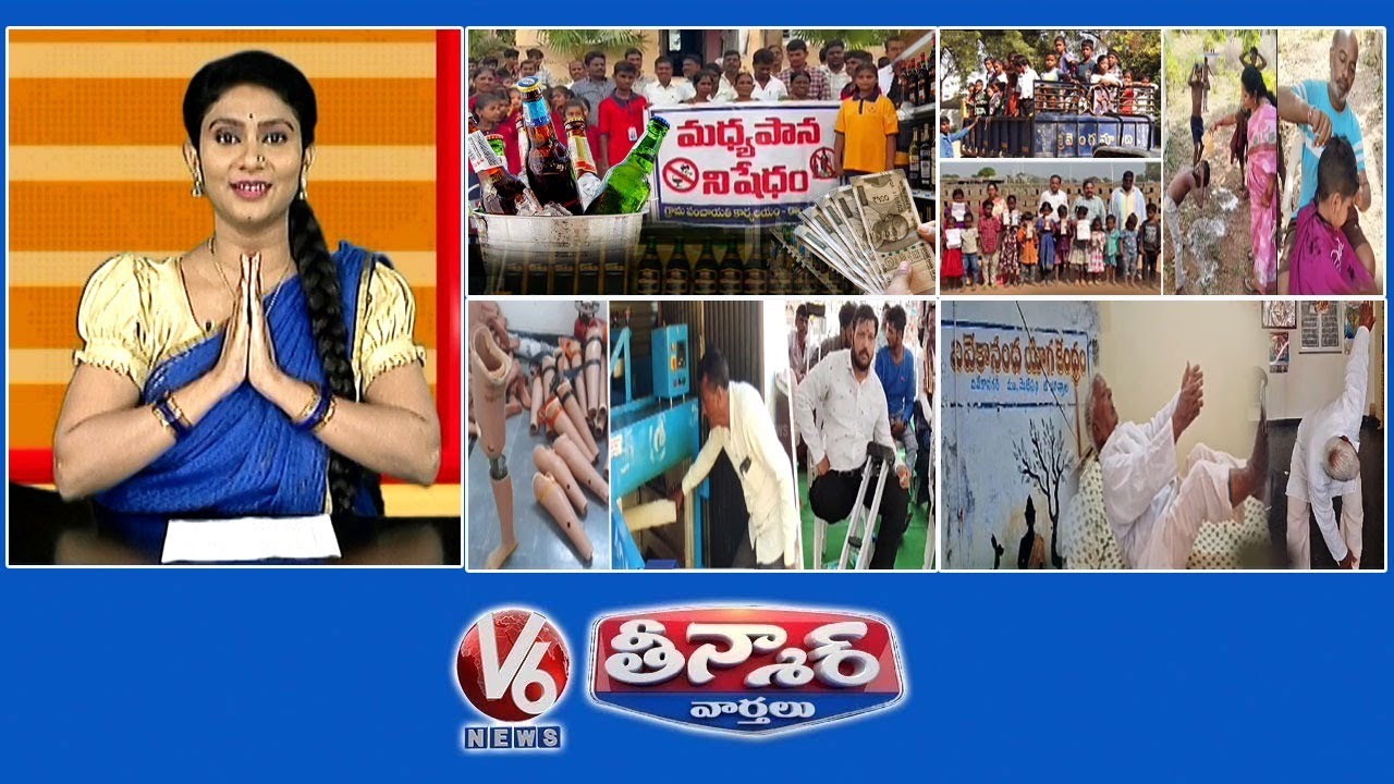 Railapur Village Ban Liquor | Brick Kiln Workers Children | 106-Year-Old Man-Yoga | V6 Teenmaar