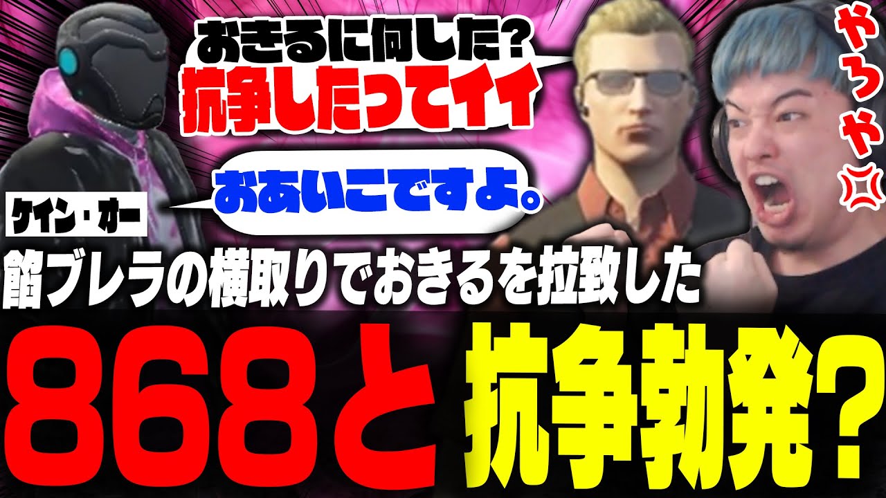 868にアーティファクト横取りをされ、おきるがJDにカラダを弄られ餡ブレラブチギレ。抗争勃発なるか?!【ストグラ/餡ブレラ/わきを/868/Middleeetv/ギルくん/ごっちゃんマイキー】