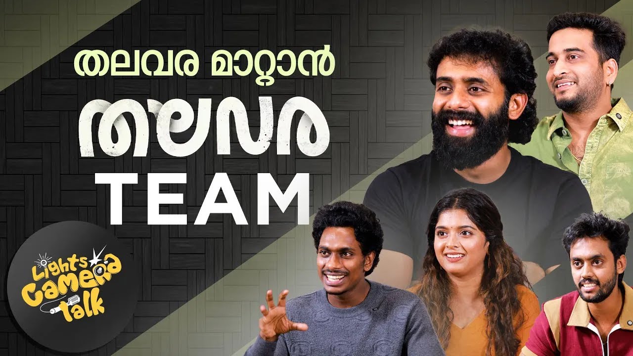 തലവര മാറ്റാൻ തലവര ടീം...😂😂 | LIGHTS CAMERA TALK