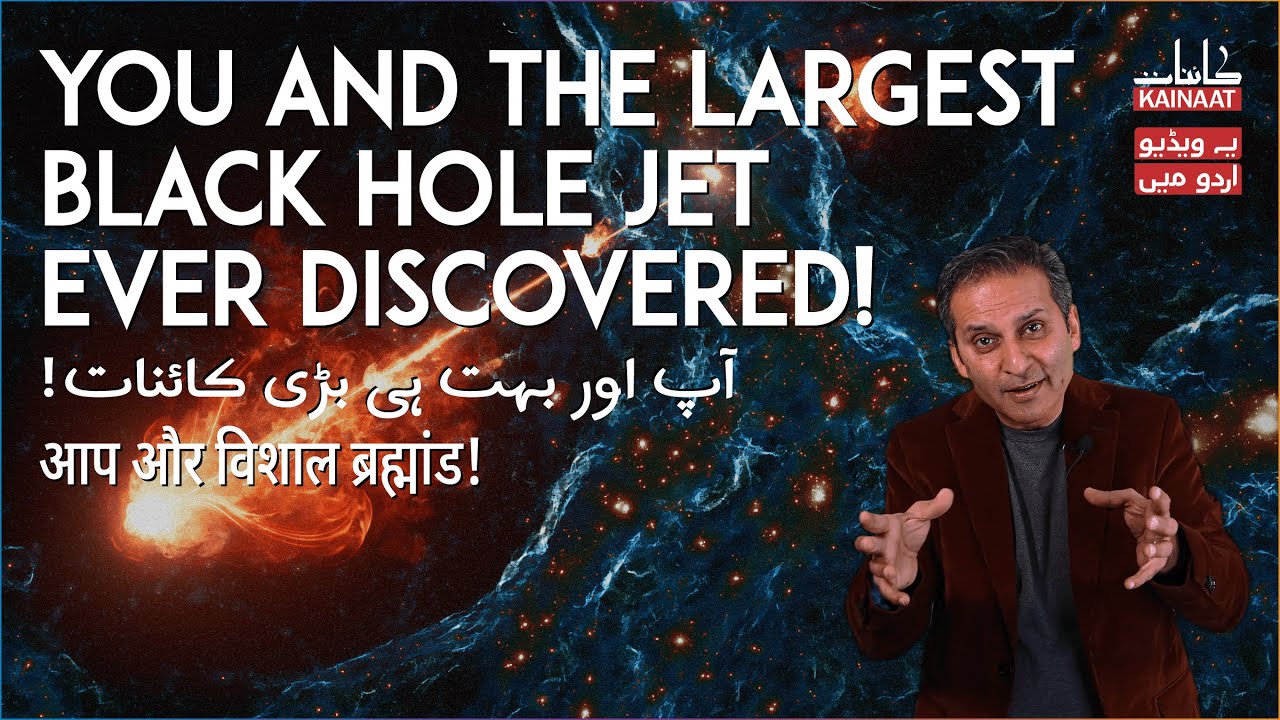 [Urdu/Hindi] How to Understand the Mind-Boggling Scale of the Universe | Kainaati Gup Shup |