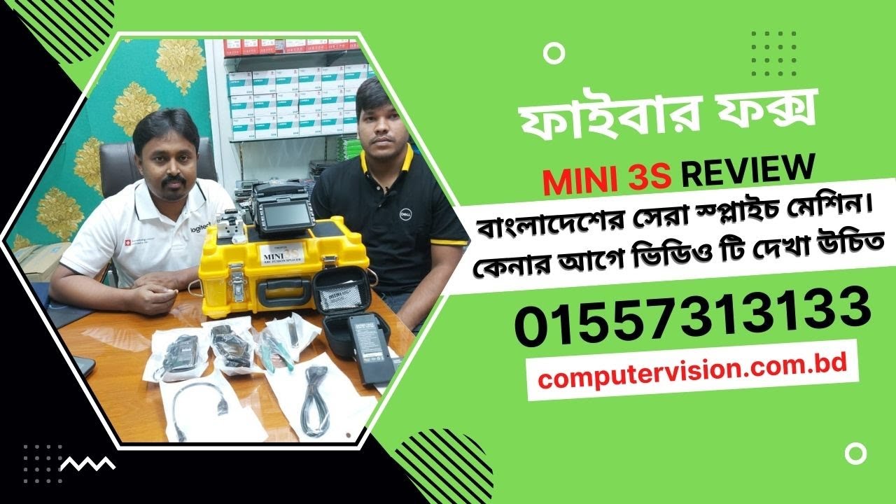 Fiber fox mini 3s Price, Review, Unboxing|Korean Splicer Machine|ভাল মানের স্প্লাইস মেশিন| Fiber Fox