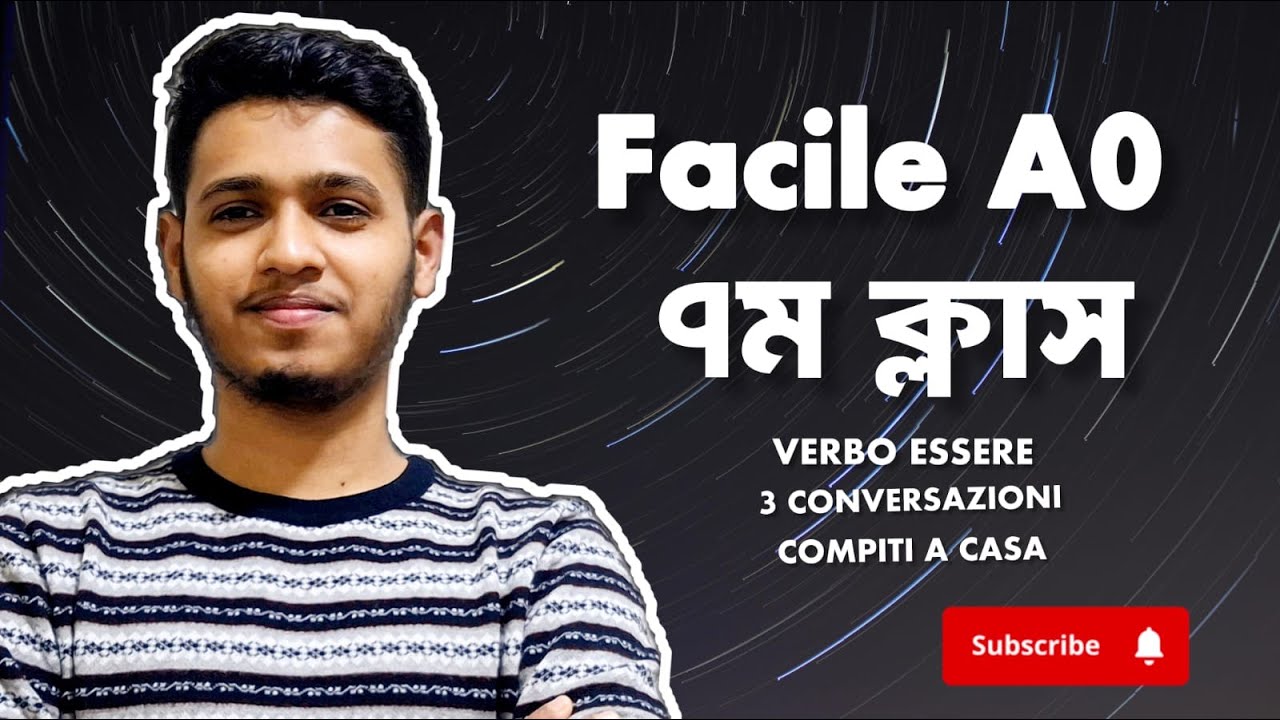৭ম ক্লাস | Facile A0 |
