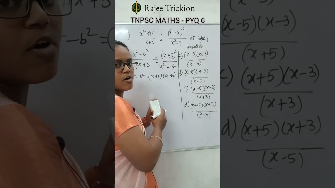 #சுருக்குக #simplification #shorts #tnpscgroup4 #tnpscmathstamil #rajeetrickion