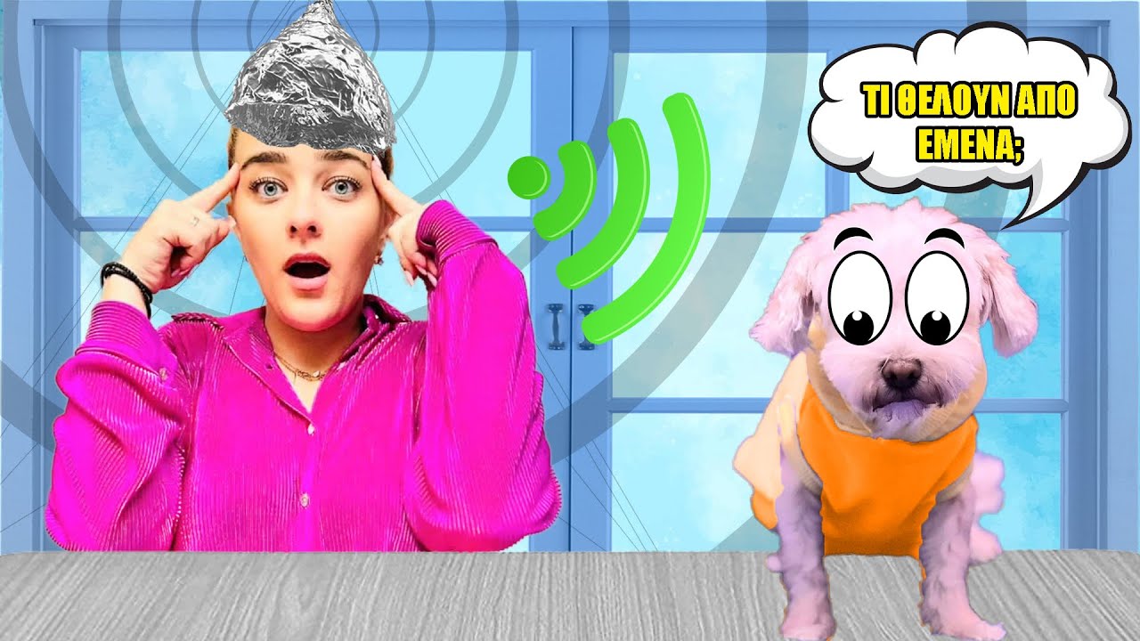 ΤΟ ΣΚΥΛΑΚΙ Η ΛΟΥΣΙ ΜΙΛΑΕΙ ΣΤΗΝ ΑΥΓΗ