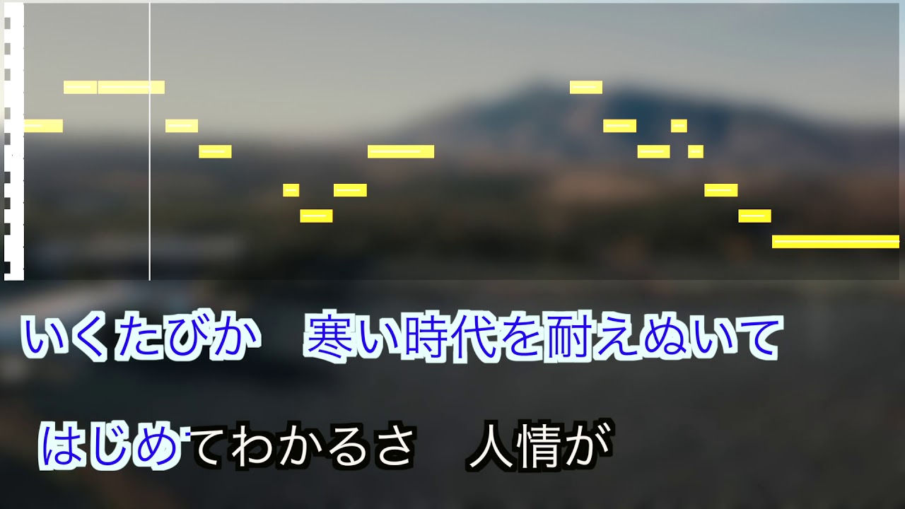 天童よしみ  / 日の出前  / 練習用制作カラオケ / 歌詞付き / フル / karaoke / 演歌 / 新曲