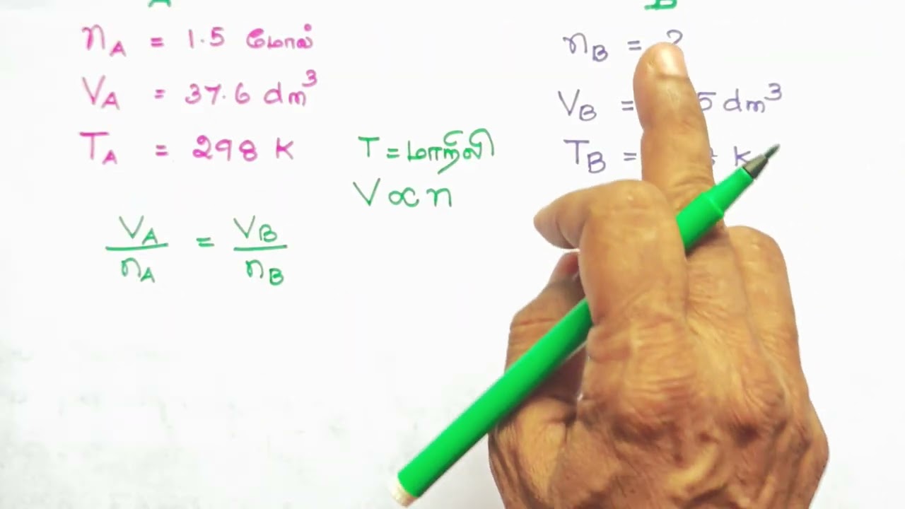 பயிற்சி வினா 46/வாயு நிலைமை