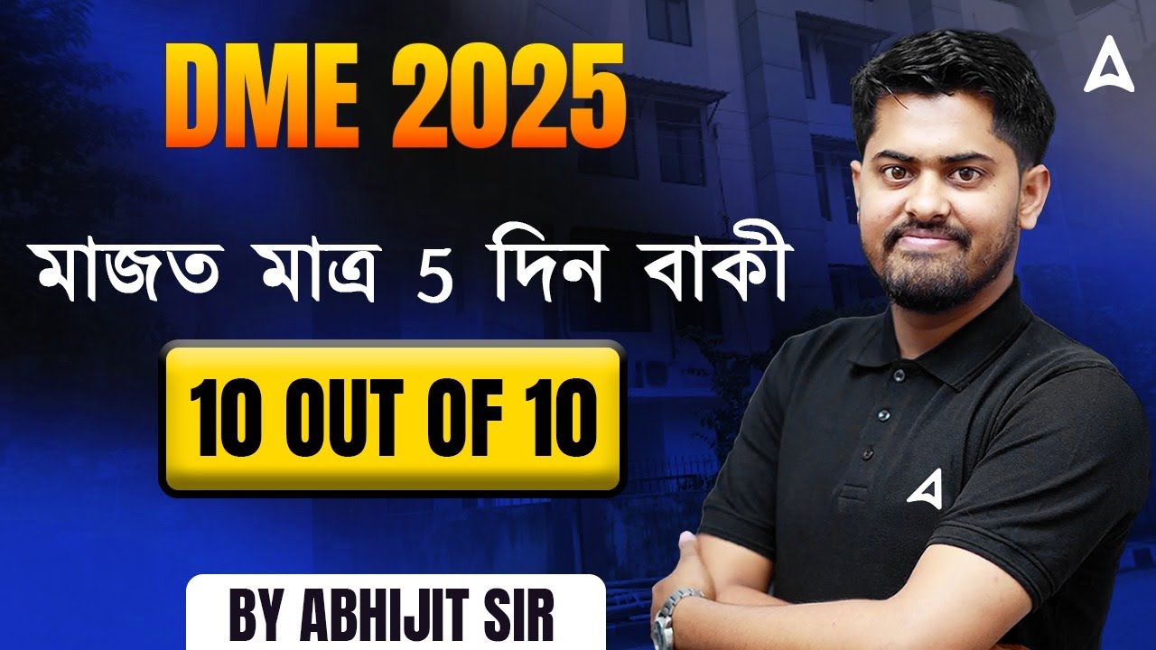 DME Exam 2025 | DME Previous Year Maths Questions Analysis & Preparation | Math By Abhijit Sir