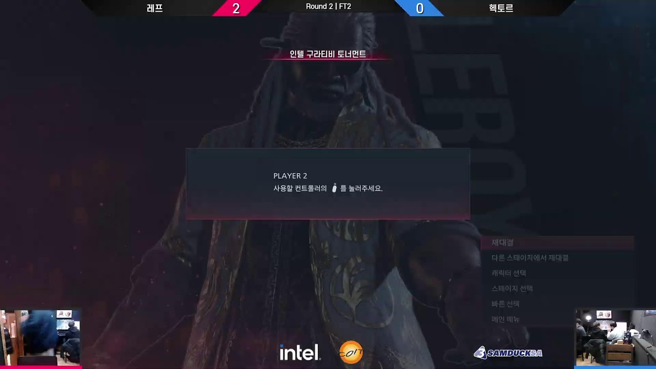 인텔 구라티비 오프라인 대회