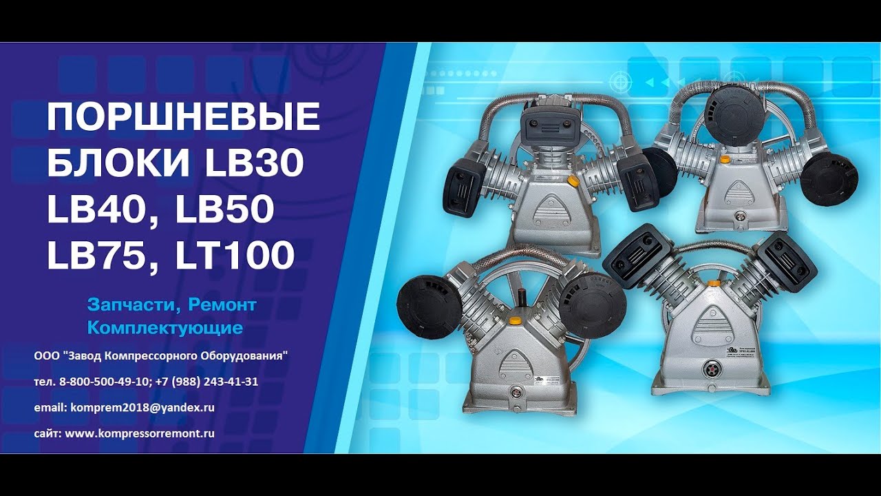 Крышка цилиндра компрессора LB50, LB75. Завод Компрессорного Оборудования.