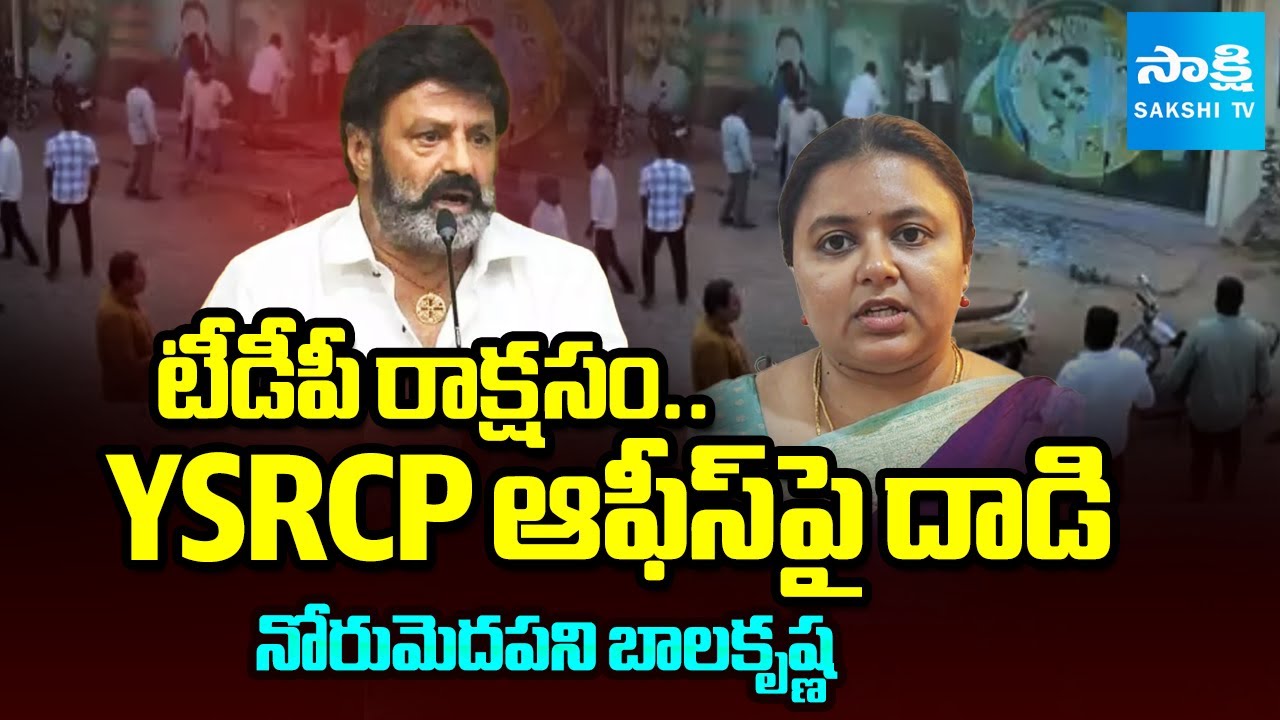 Hindupur YSRCP Incharge Deepika Fires On TDP Goons | Balakrishna | @SakshiTV