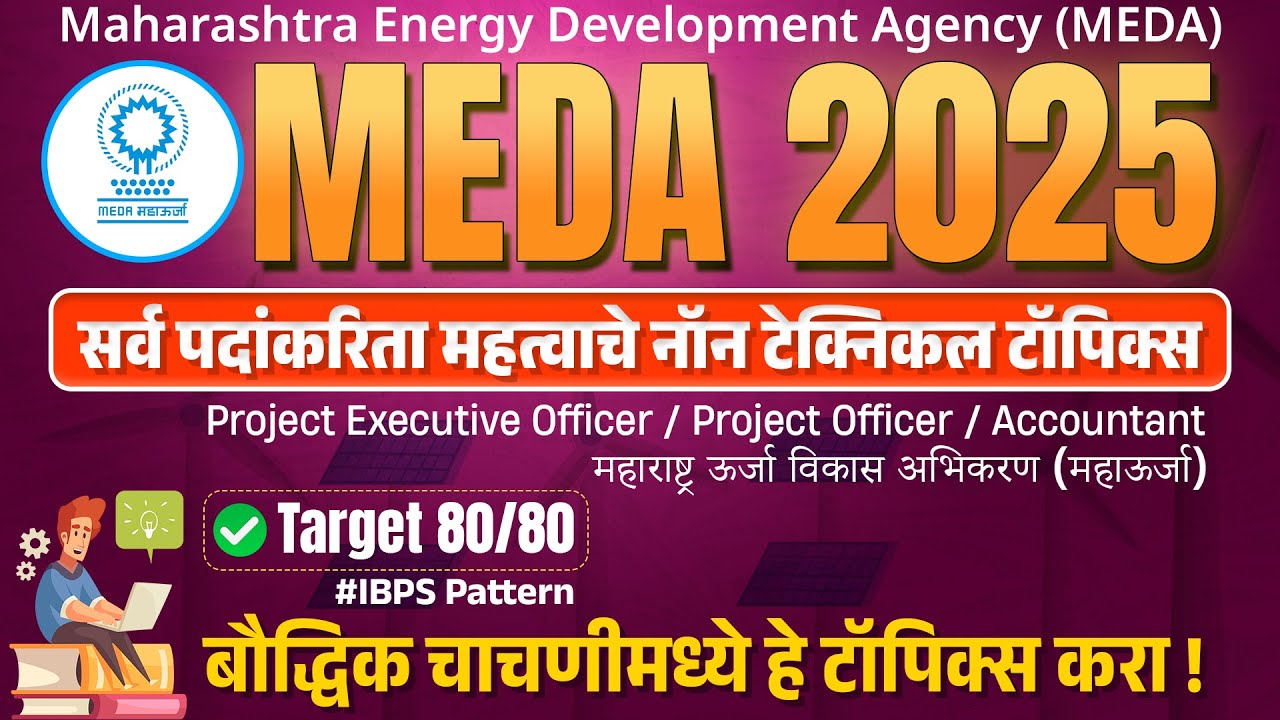 MEDA Exam Preparation (Non-Technical) | Reasoning + Aptitude Strategy | Complete Syllabus + Topics