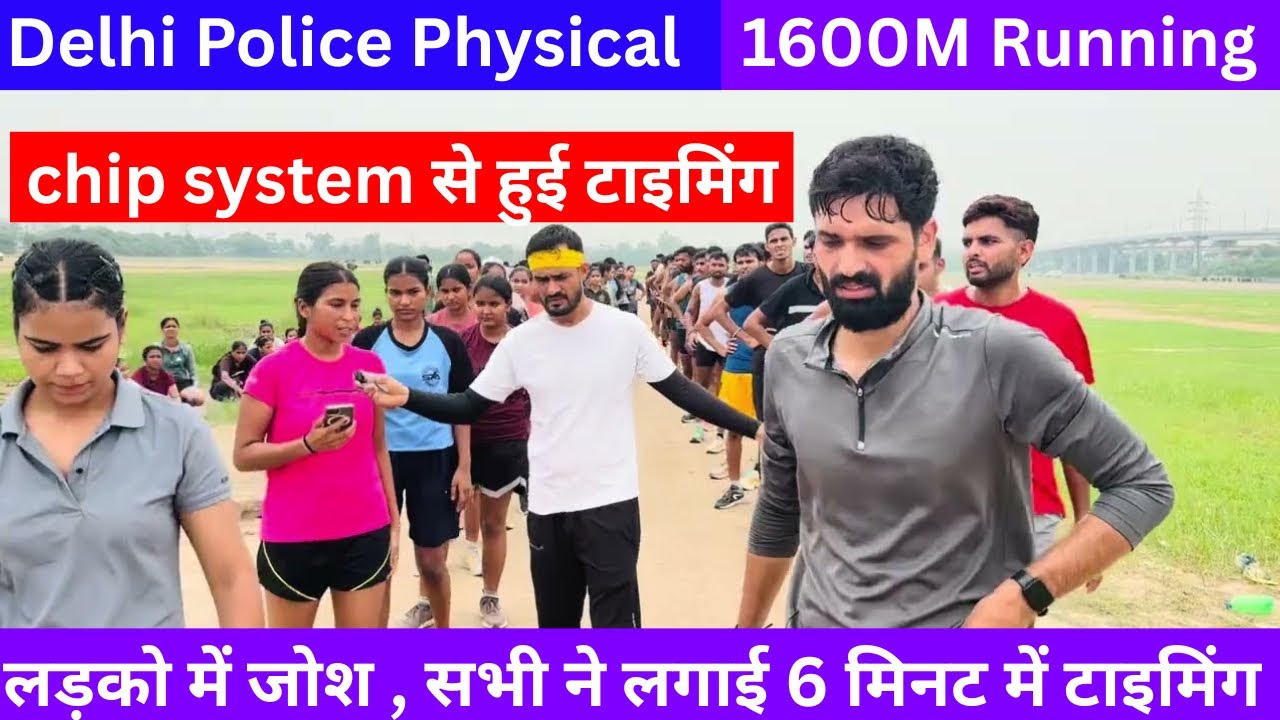 1600 mtr boys running timing⏱️ | लड़कों में दिखा जोश💪🏻| #1600mtrruning #delhipolice #bestacademy 