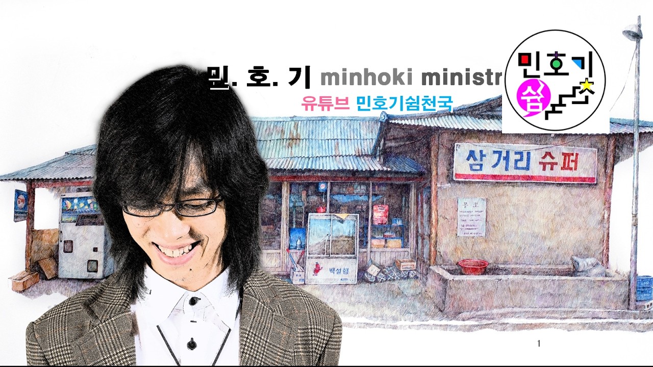 [북부시찰연합예배] 민호기 목사 2026.03.13(금)