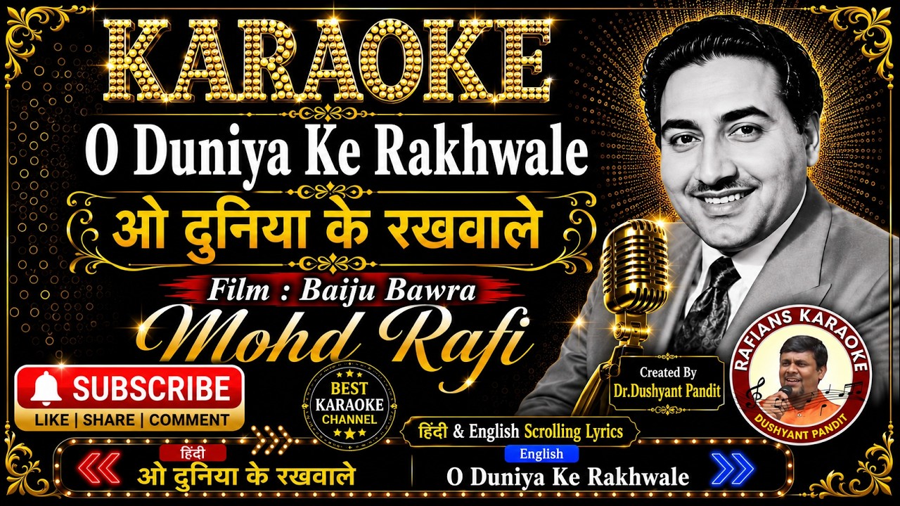 Karaoke O Duniya Ke Rakhwale Full Mahal Udas I Dushyant Pandit I