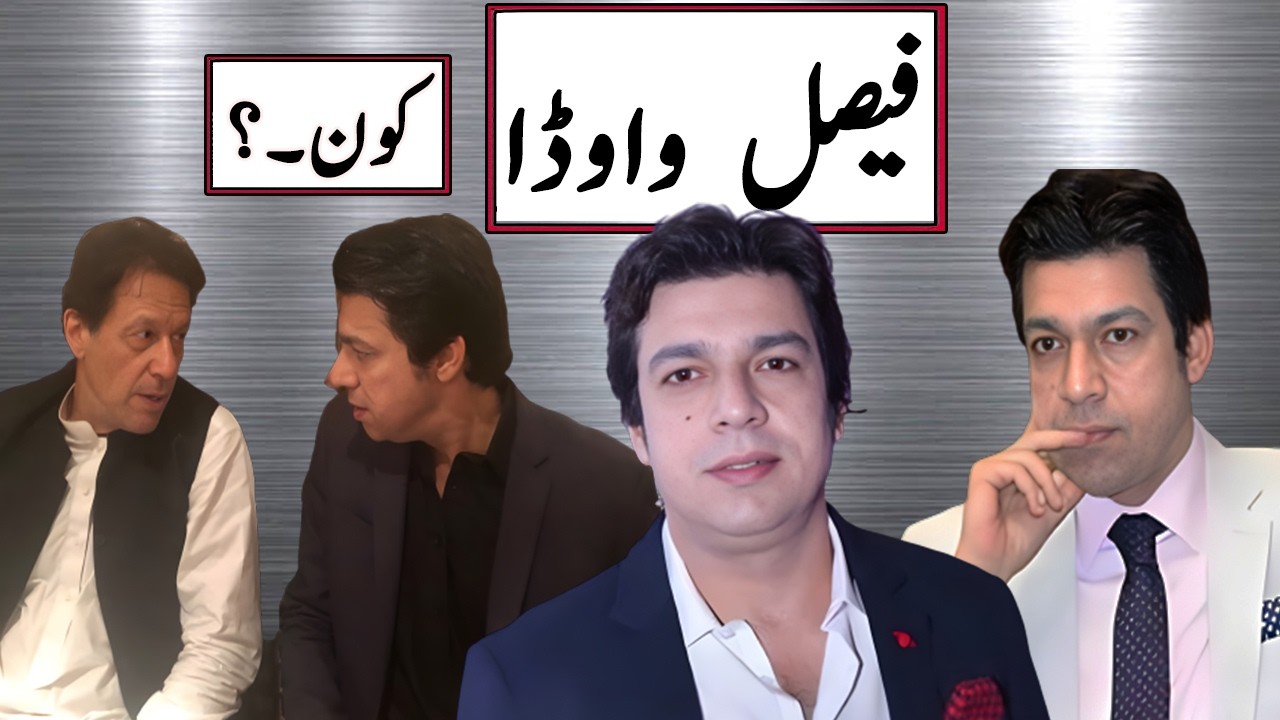 Big Clashes Between Faisal Vawda And Imran Khan | Why Faisal Vawda Left PTI |  Full Story Explained