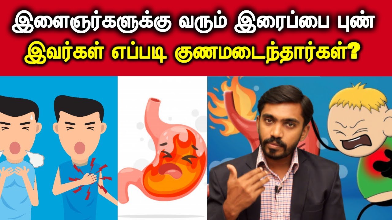 எப்படி சாப்பிட்டால் வயிற்றுப்புண் ஆறும்? |  ULCER NATUROPATHY PLAN | DrSJ