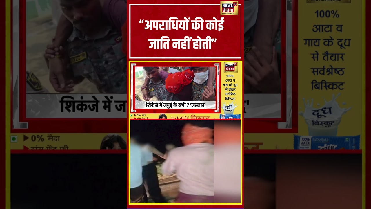 &ldquo;अपराधियों की कोई जाति नहीं होती&rdquo; #smratchoudhary #bihar #biharnews #shorts #shortvideo #viralvideo